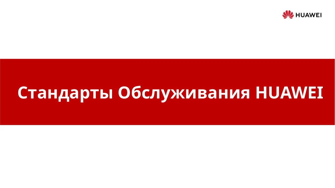 Слайд официальной презентации